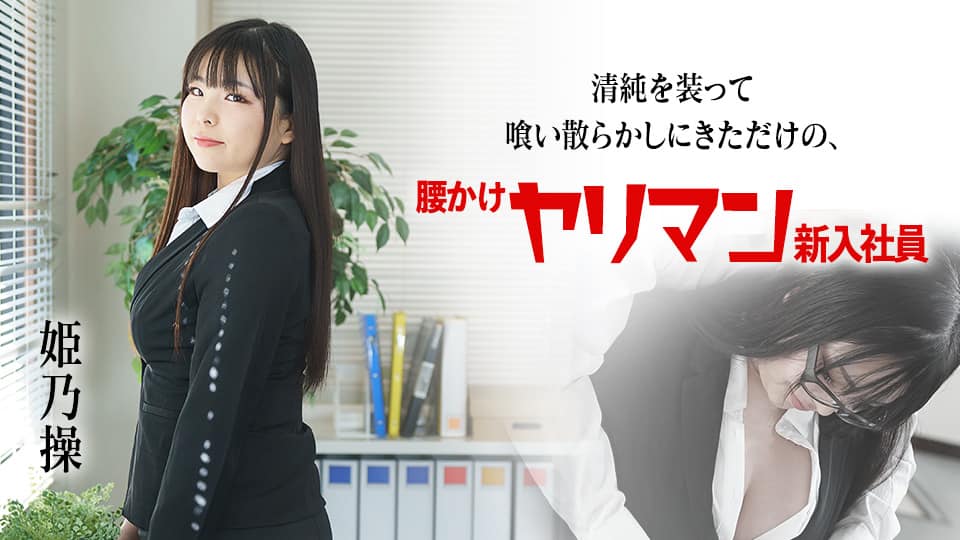 波多野结衣-近親［無言］相姦 隣にお父さんがいるのよ…